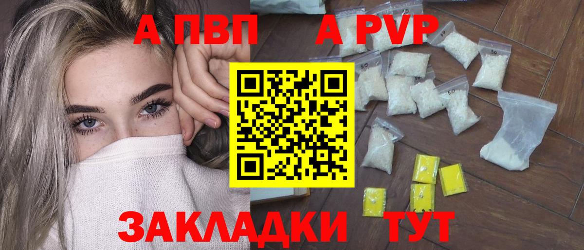 Alfa_PVP VHQ Усть-Джегута