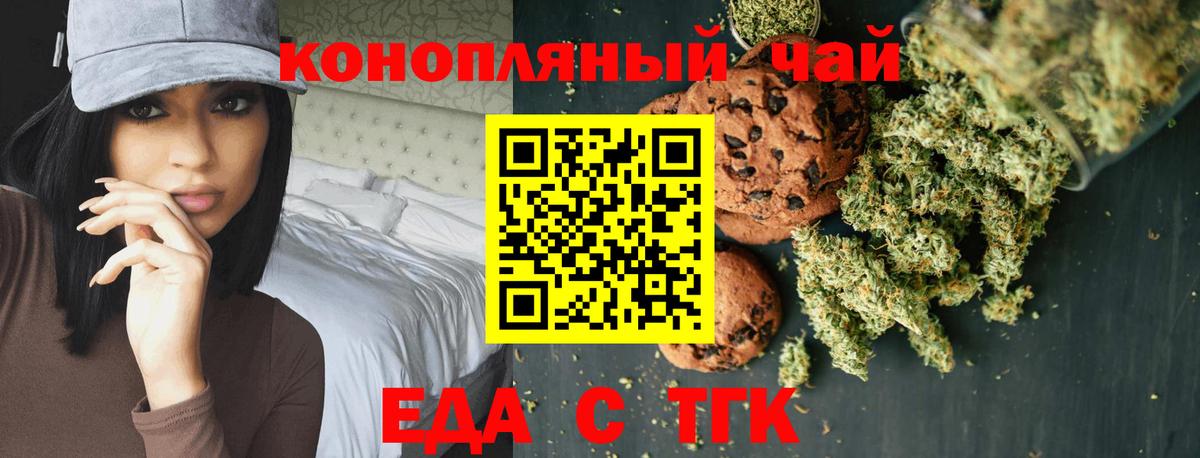 Cannafood конопля Усть-Джегута