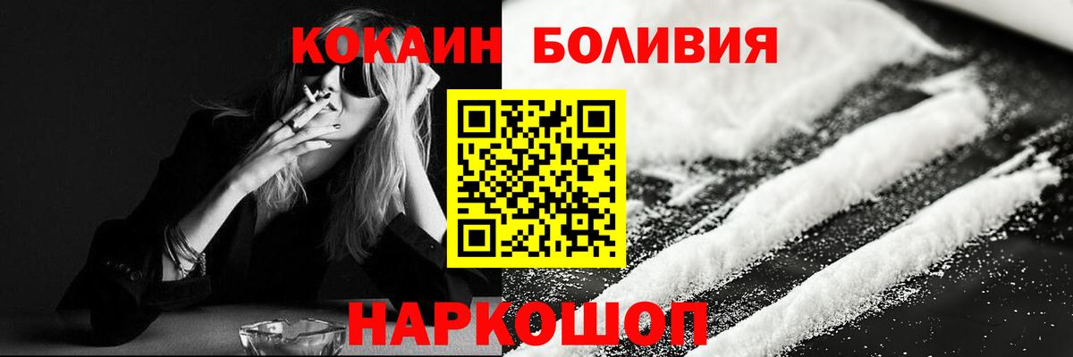 COCAIN Эквадор Усть-Джегута