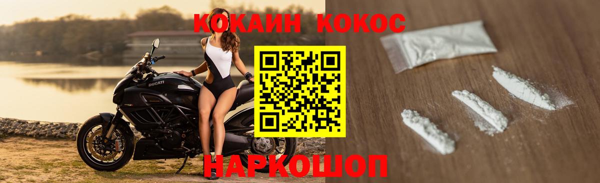 Усть-Джегута  КОКАИН Fish Scale  Кокаин 99%  продажа наркотиков  Вход с VPN 