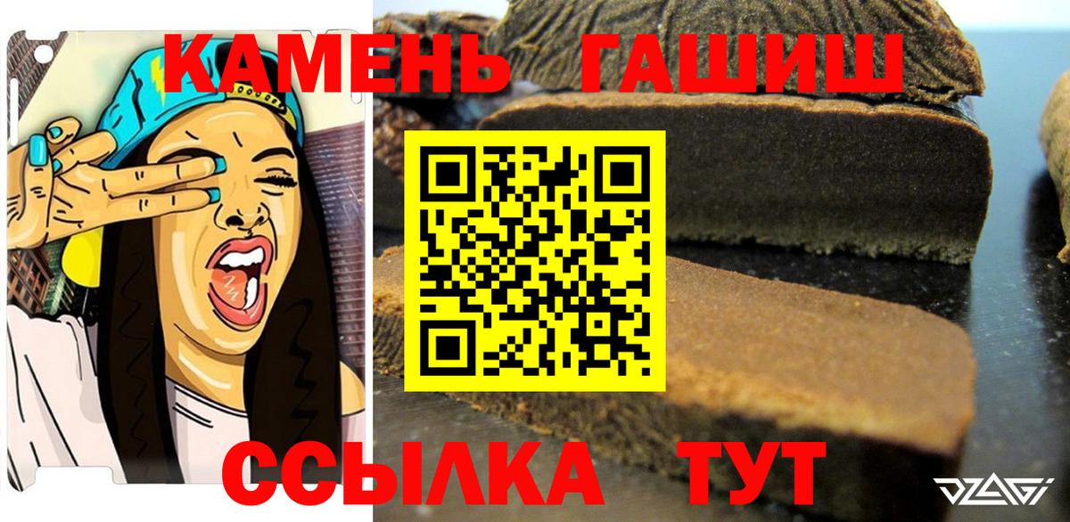 ГАШ хэш Усть-Джегута