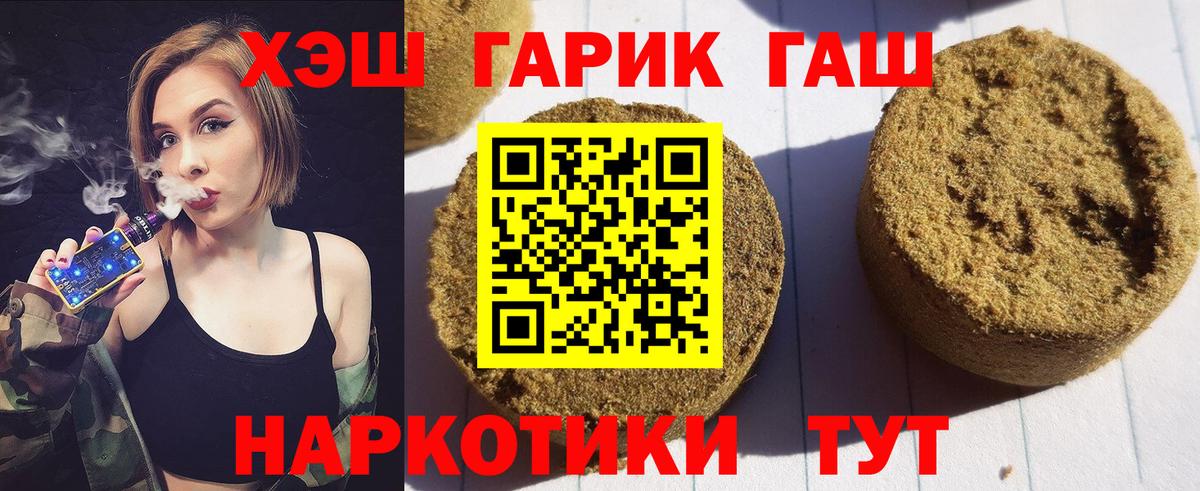 ГАШ индика сатива  ГАШИШ гашик  Вход с VPN  Усть-Джегута 