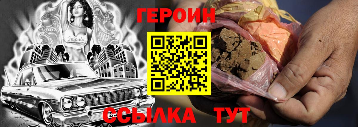 Усть-Джегута  Героин  Вход с VPN  Героин VHQ 