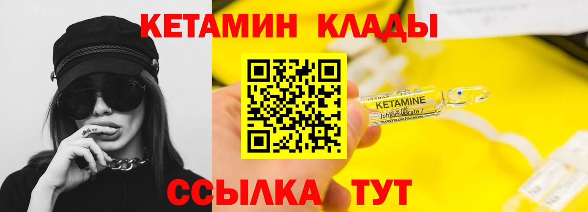 Усть-Джегута  КЕТАМИН VHQ  Вход с VPN 