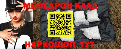 меф VHQ Конаково