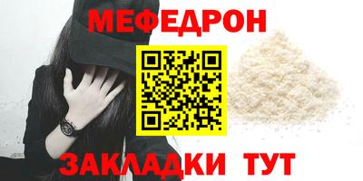 меф VHQ Конаково