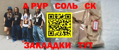 амфетамин Комсомольск-на-Амуре