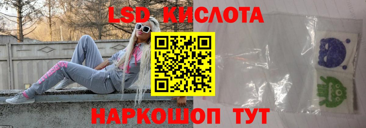 Лсд 25 экстази кислота Усть-Джегута
