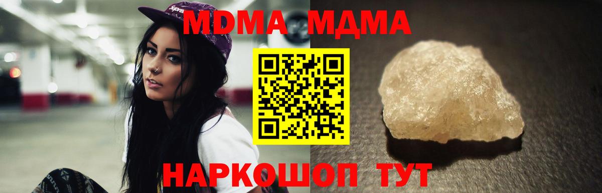 МДМА Molly  MDMA crystal  Вход с VPN  Усть-Джегута 