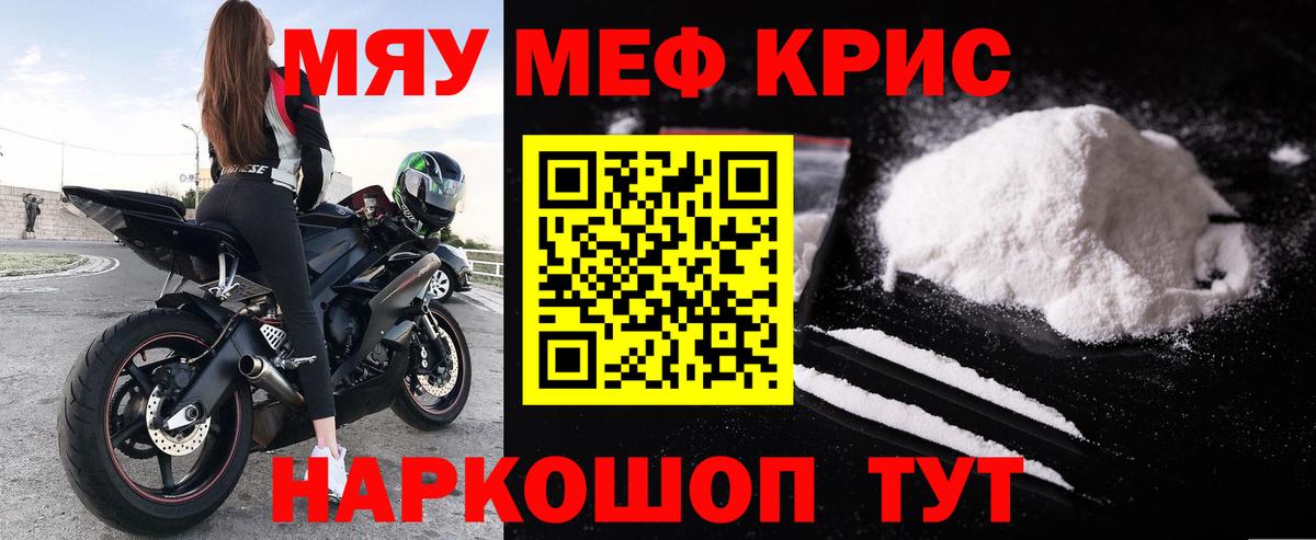 МЕФ мука  Мефедрон мука  Усть-Джегута  Вход с VPN 