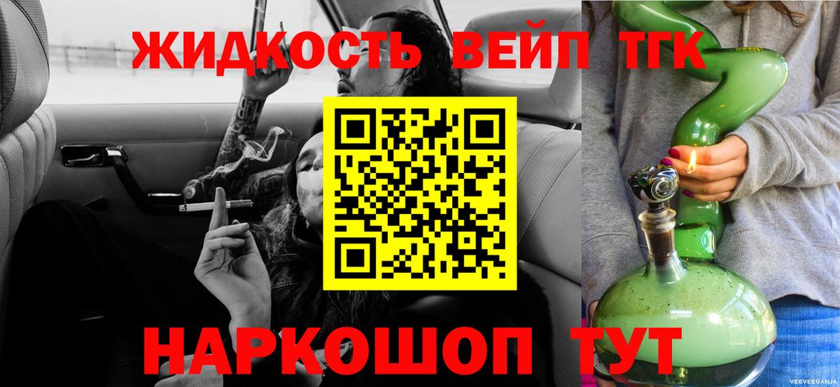 ТГК Wax Усть-Джегута