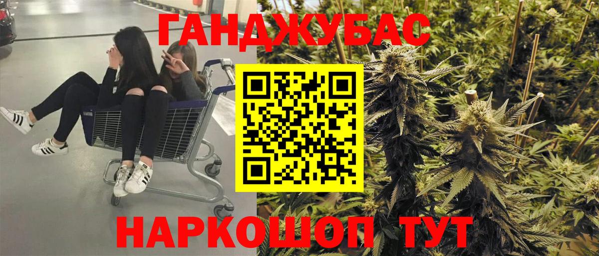 Канабис LSD WEED  Бошки Шишки планчик  Марихуана тримм  Вход с VPN  Усть-Джегута 
